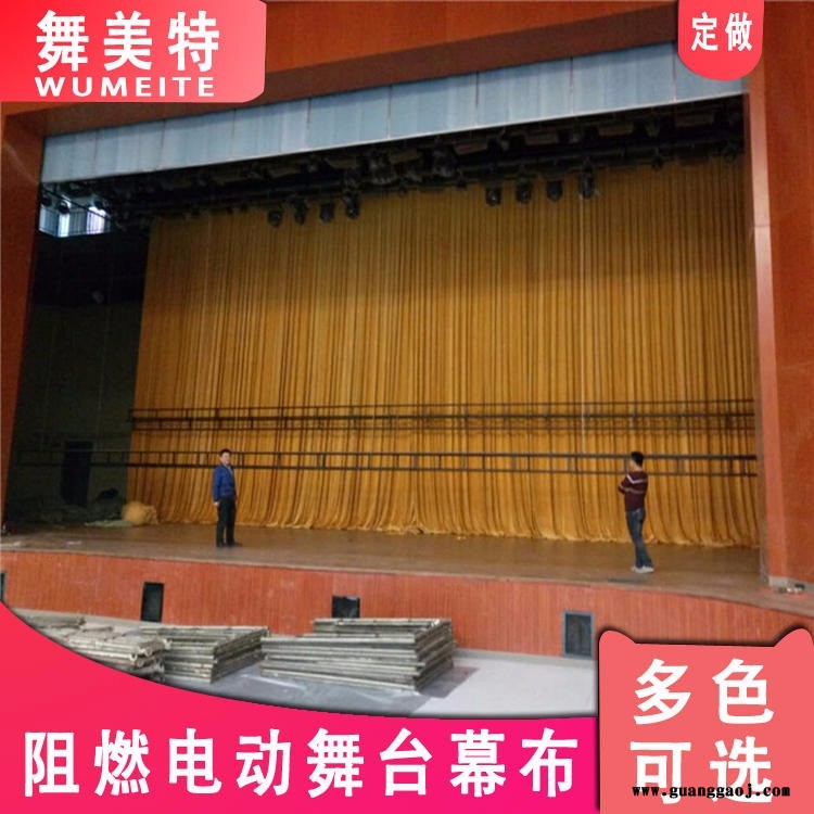 北京舞美特长期制作电动舞台幕布 舞台拉幕 背景大幕 定制舞台开合幕 电动开合舞台幕布图5