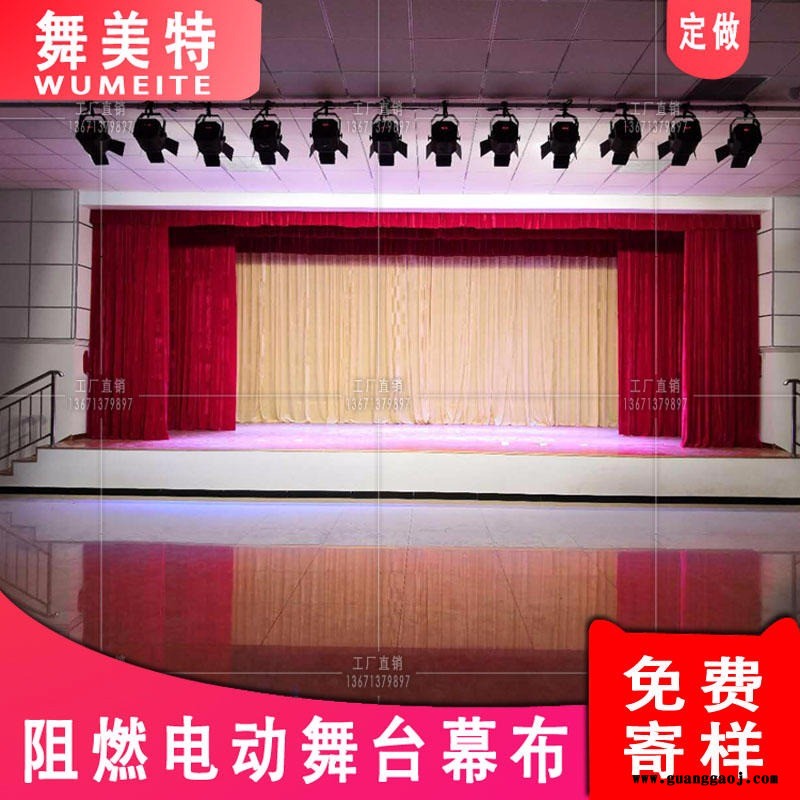 北京舞美特长期制作电动舞台幕布 舞台拉幕 背景大幕 定制舞台开合幕 电动开合舞台幕布图2