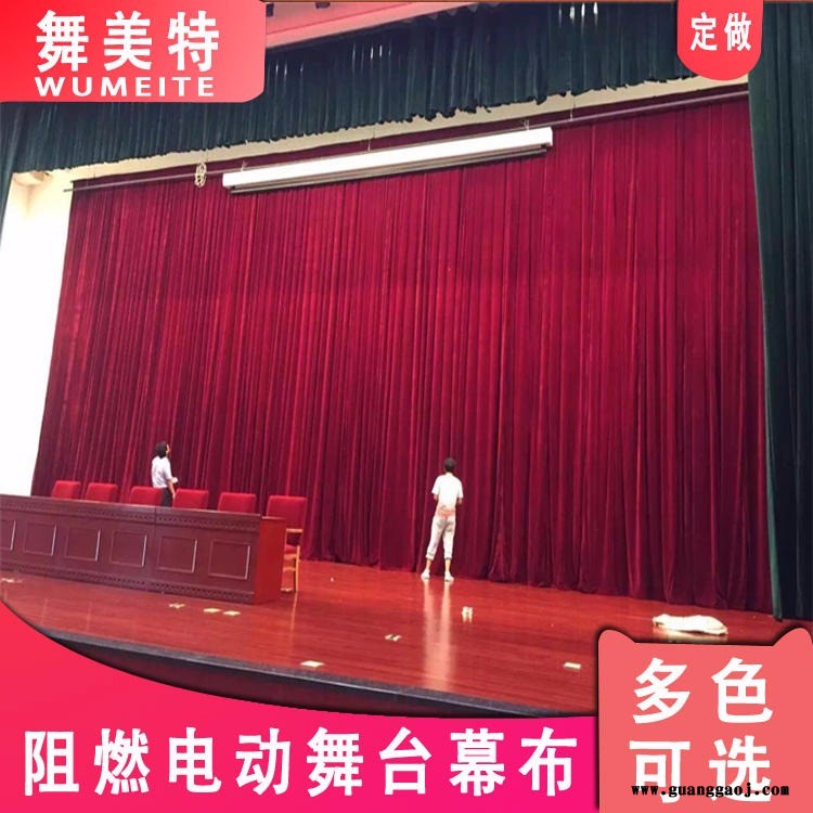 北京舞美特长期制作电动舞台幕布 舞台拉幕 背景大幕 定制舞台开合幕 电动开合舞台幕布图4