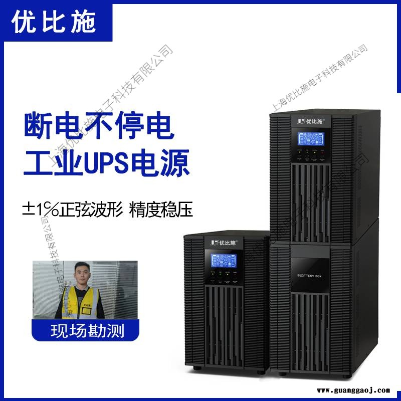 ups电源主机3kva大型舞台UPS应急电源曲靖柏克ups电源品牌优比施厂家售后图7