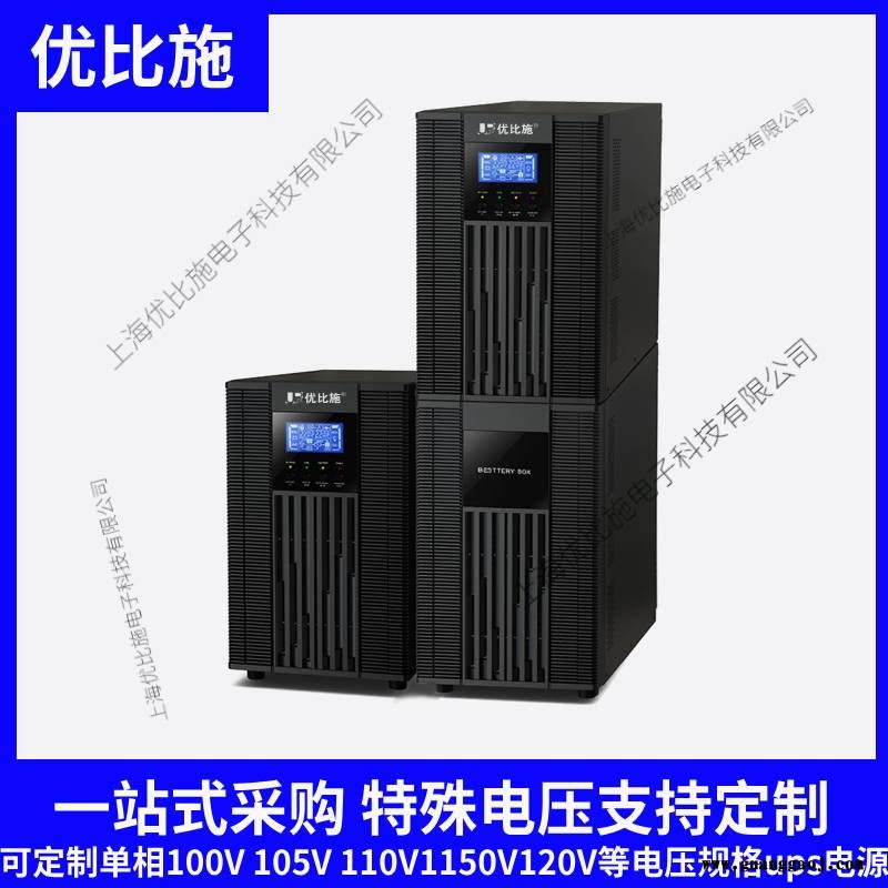 ups电源主机3kva大型舞台UPS应急电源曲靖柏克ups电源品牌优比施厂家售后图2