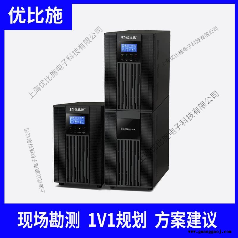 ups电源主机3kva大型舞台UPS应急电源曲靖柏克ups电源品牌优比施厂家售后图5