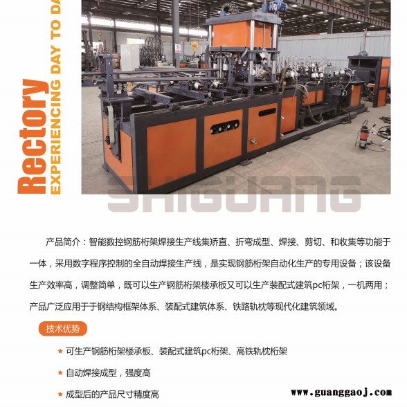 时光钢筋桁架设备SGHJ-100 桁架机的加工范围 桁架楼承板生产线参数  楼承板生产设备 桁架生产设备图1