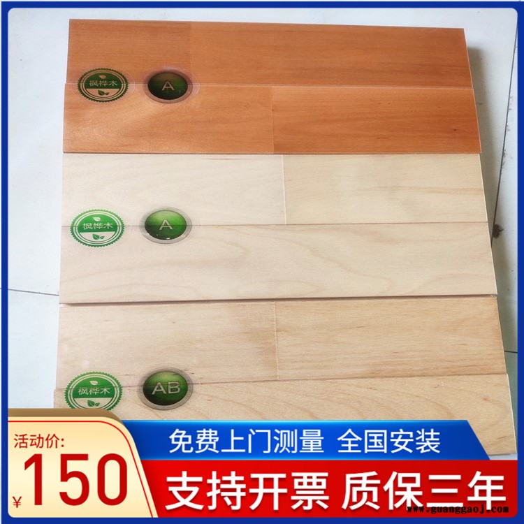 森启奥元风雨操场木地板-柞木篮球木地板-舞台专用实木地板-舞台木地板价格图4