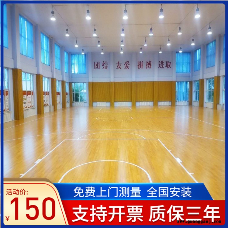 森启奥元风雨操场木地板-学校舞台木地板-舞台专用实木地板-运动木地板厂家图2