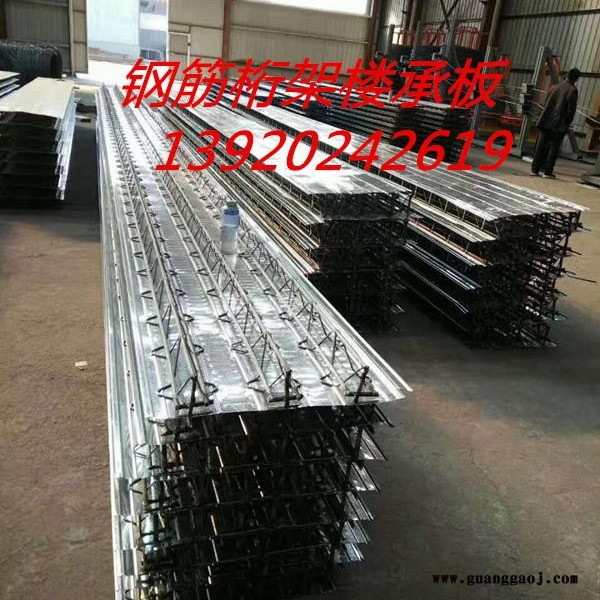 天津钢筋桁架楼承板生产厂家 无底脚钢筋桁架  钢筋桁架楼承板规格