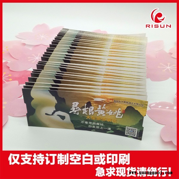 江苏门票印刷 卷装热敏纸 折叠防伪门票制作 自动售卖机 入场券防伪印刷 舞台剧场门票设计制作 打码门票
