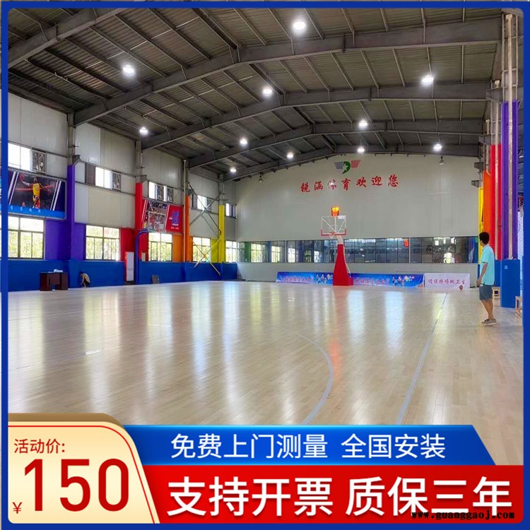 森启奥元源头厂家-舞台运动馆木地板-25mm厚运动木地板-舞台专用木地板图1
