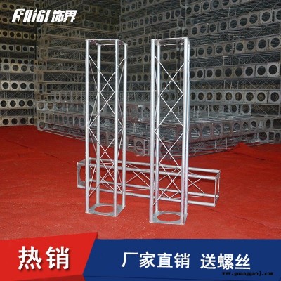 合肥饰界舞台圆管桁架  背景桁架计算跨度搭建尺寸规格效果图设计舞台架桁架厂定制