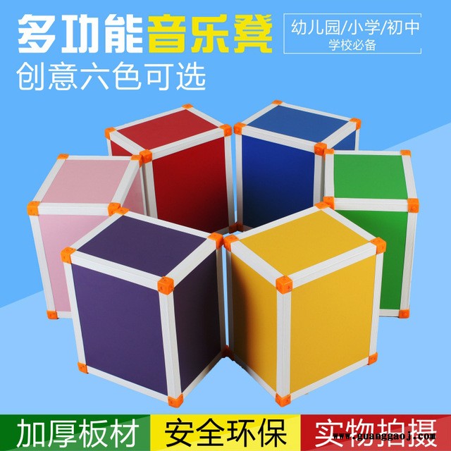 幼儿园音乐凳 舞台大合唱凳 子多功能音乐积木凳子 音乐教室凳子通奥TA-111