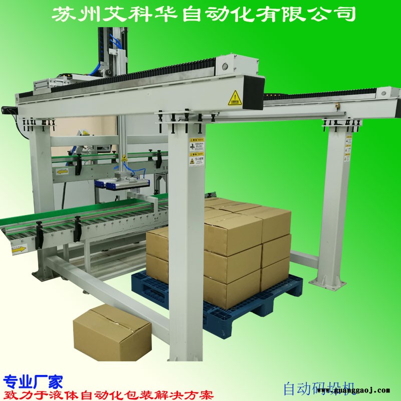 艾科华 桁架码垛机 简易模组码垛机1-100公斤图2