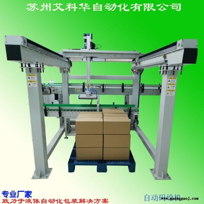 艾科华 桁架码垛机 简易模组码垛机1-100公斤
