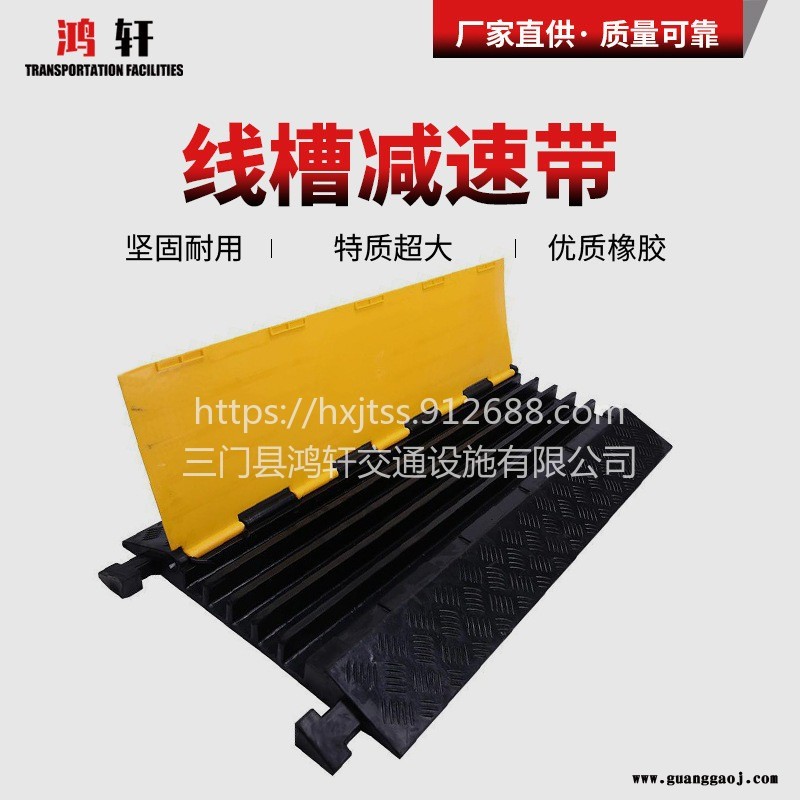PVC橡塑线槽减速带多线槽舞台盖线板 二线槽橡胶压线板地面减速垫