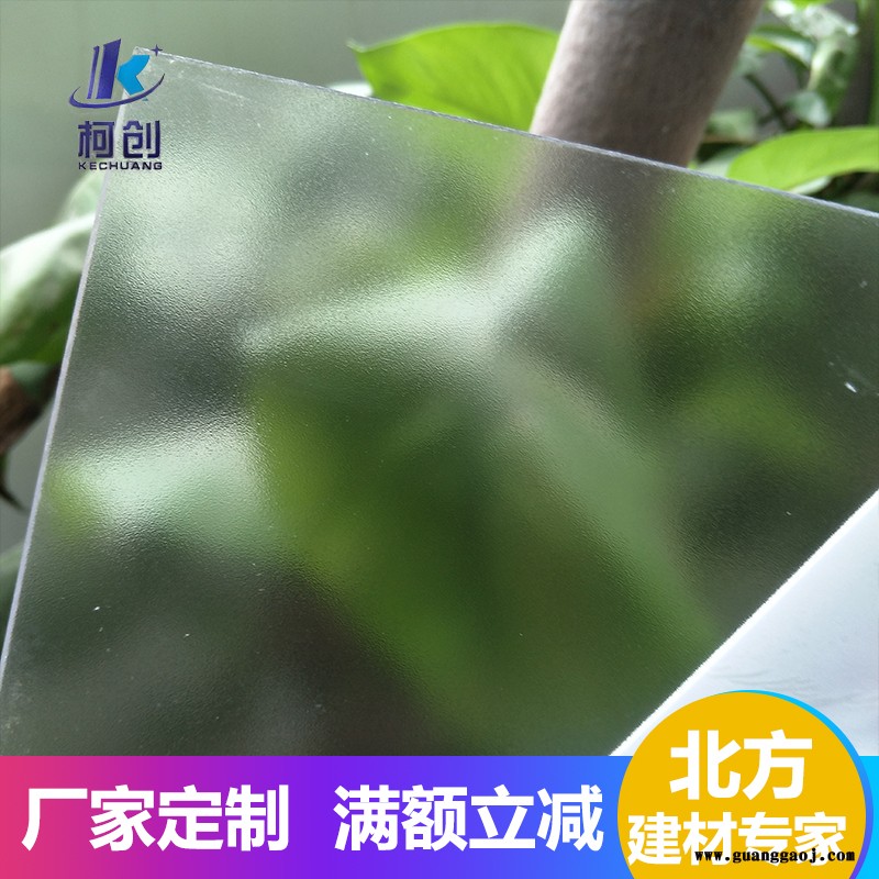耐力板磨砂圆弧造型 舞台背景装饰屏风聚碳酸酯板 佛山大棚专用pc洁光板图2