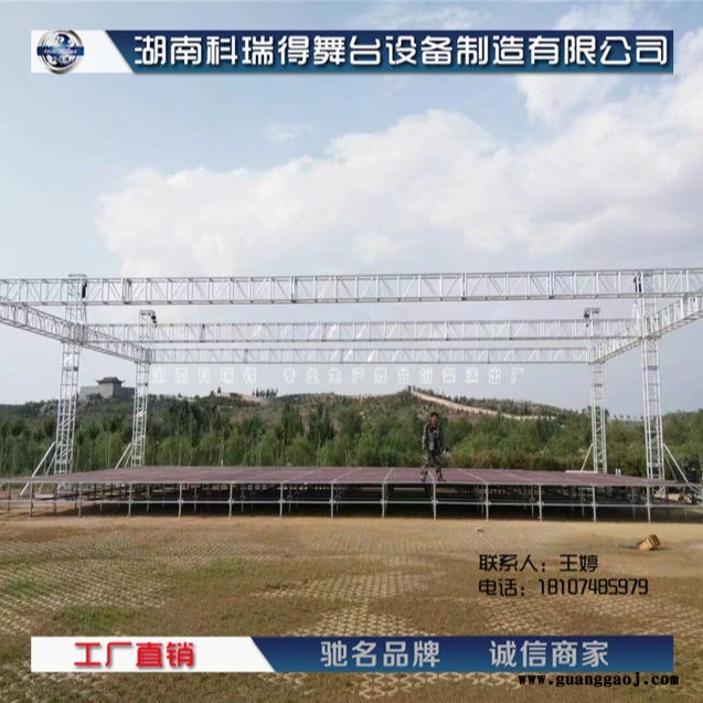 湖南长沙科瑞得舞台桁架厂  钢铁雷亚架舞台 钢铁圆盘舞台 户外活动台 户外舞台 婚庆舞台 酒店舞台 可调节舞台图2