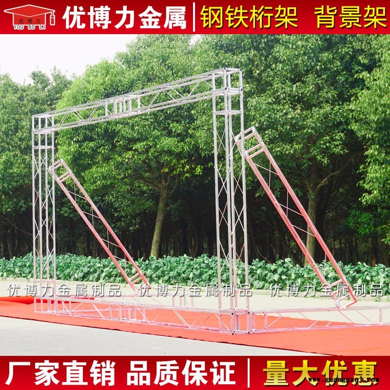 无锡优博力厂家供应钢铁桁架，婚庆背景桁架，20镀锌方管桁架批发，定制25广告桁架图2