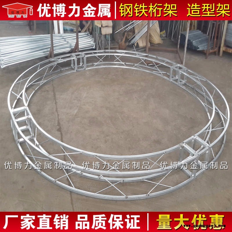 无锡优博力厂家供应钢铁桁架，婚庆背景桁架，20镀锌方管桁架批发，定制25广告桁架图5