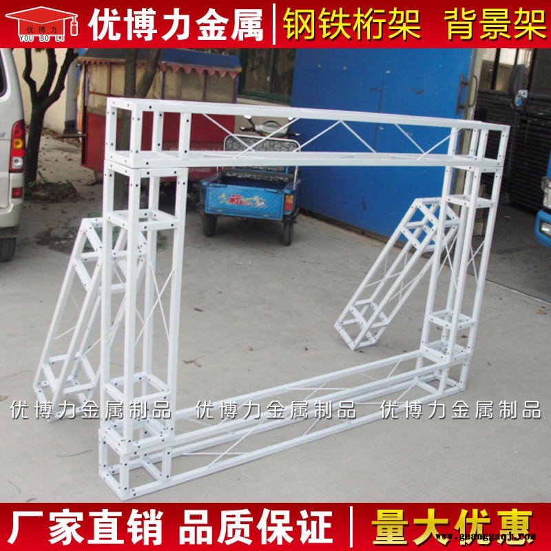 无锡优博力厂家供应钢铁桁架，婚庆背景桁架，20镀锌方管桁架批发，定制25广告桁架图3