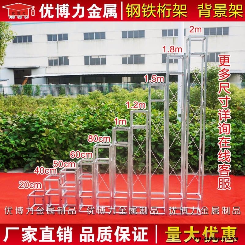 无锡优博力厂家供应钢铁桁架，婚庆背景桁架，20镀锌方管桁架批发，定制25广告桁架图4