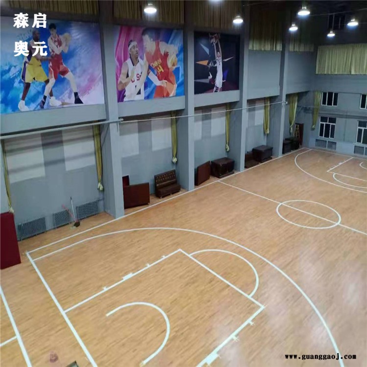 舞台地板 运动木地板 舞台健身房专用运动木地板 森启奥元 体育篮球馆木地板图2