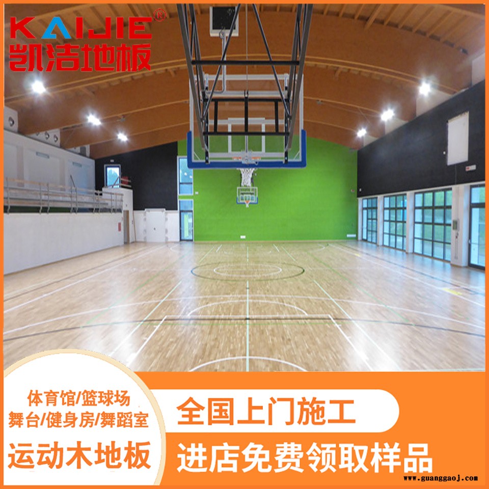 凯洁地板 松木健身房实木地板现货 和硕县舞台木地板 乐昌舞台木地板图1