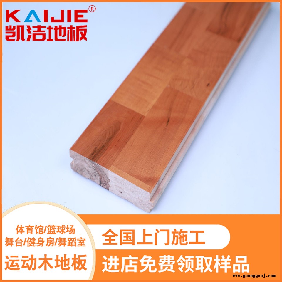 凯洁地板 柞木舞台实木地板防潮 泸溪县舞台木地板 莱阳体育场木地板图5