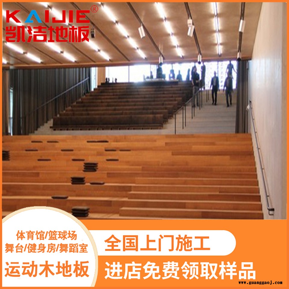 凯洁地板 榉木篮球场木地板色差 大方县舞台木地板 猇亭舞台木地板图1