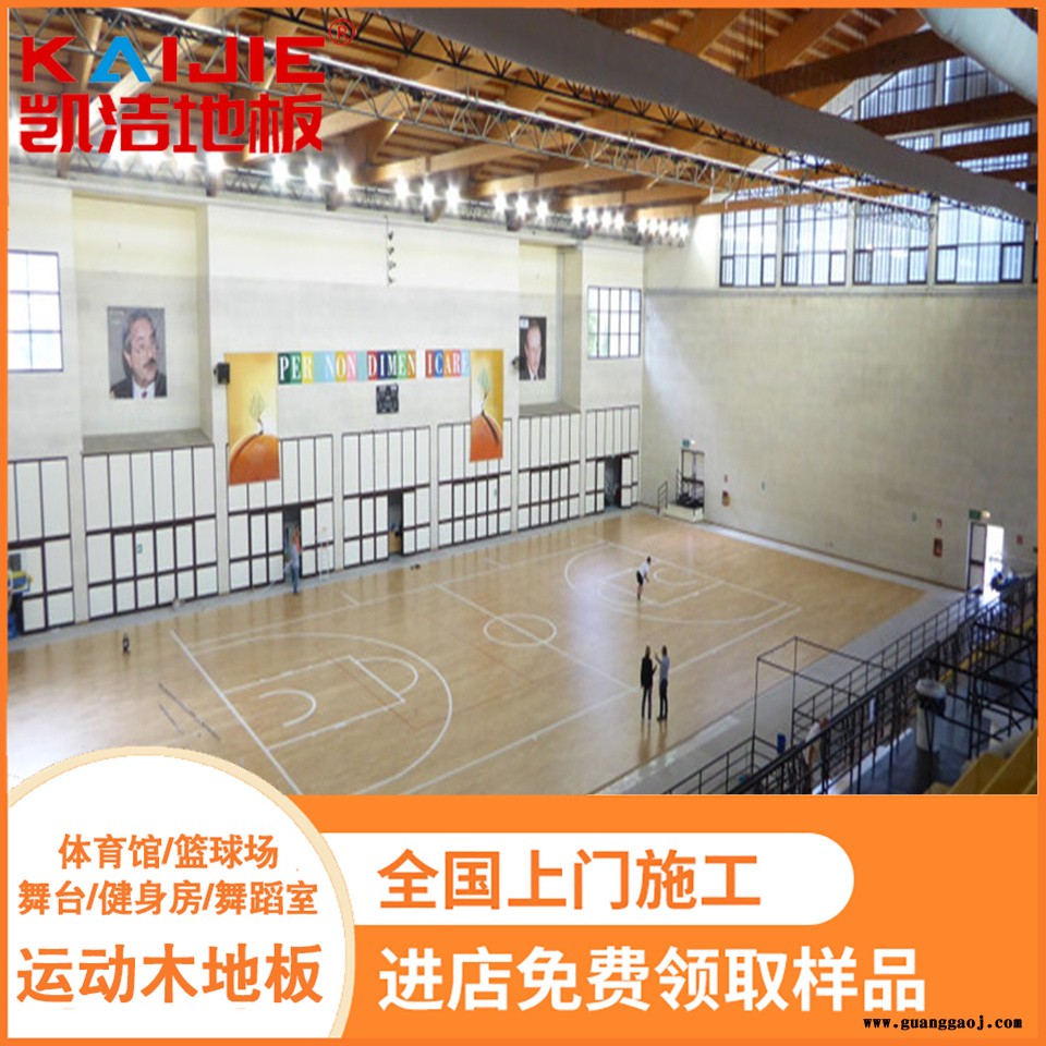 凯洁地板 榉木篮球场木地板色差 大方县舞台木地板 猇亭舞台木地板图4