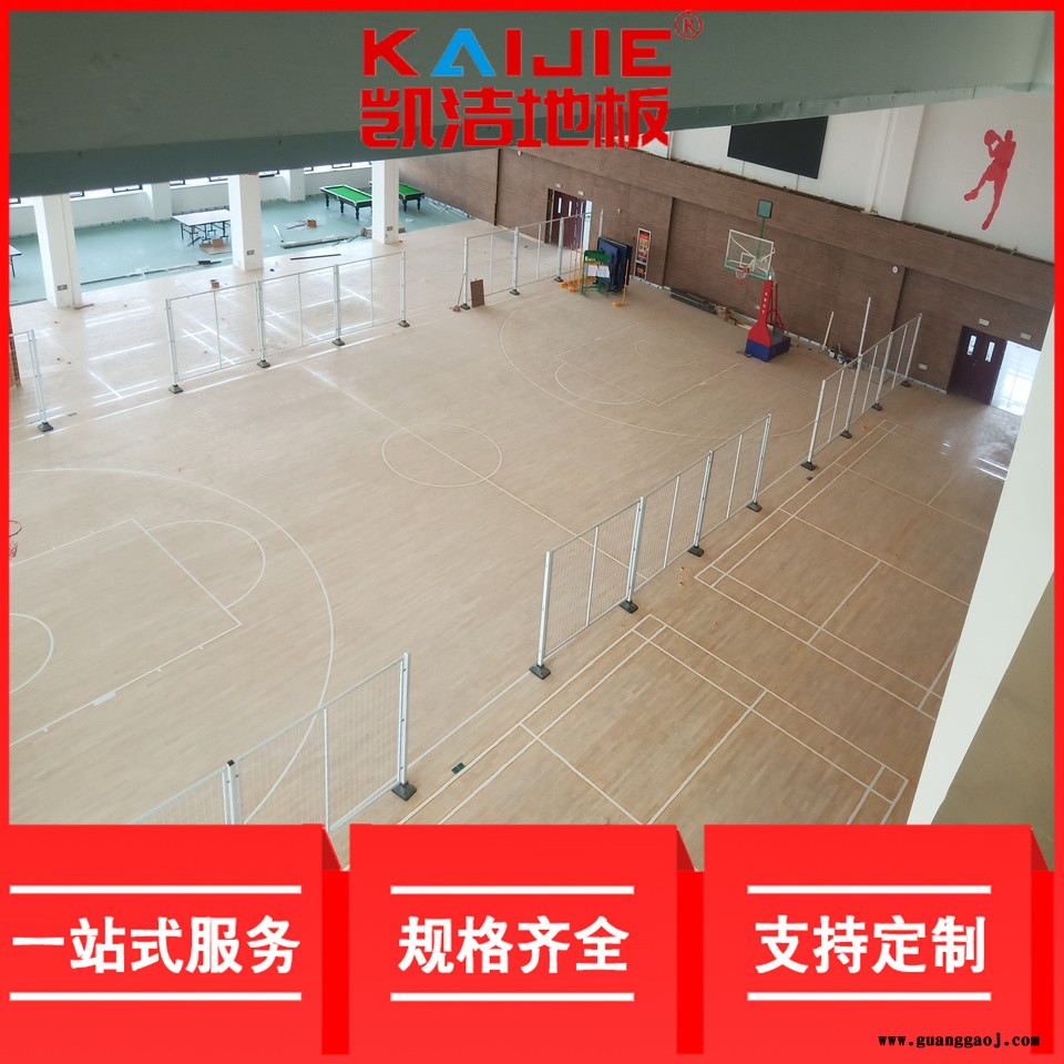 凯洁地板 榉木篮球场木地板色差 大方县舞台木地板 猇亭舞台木地板图5