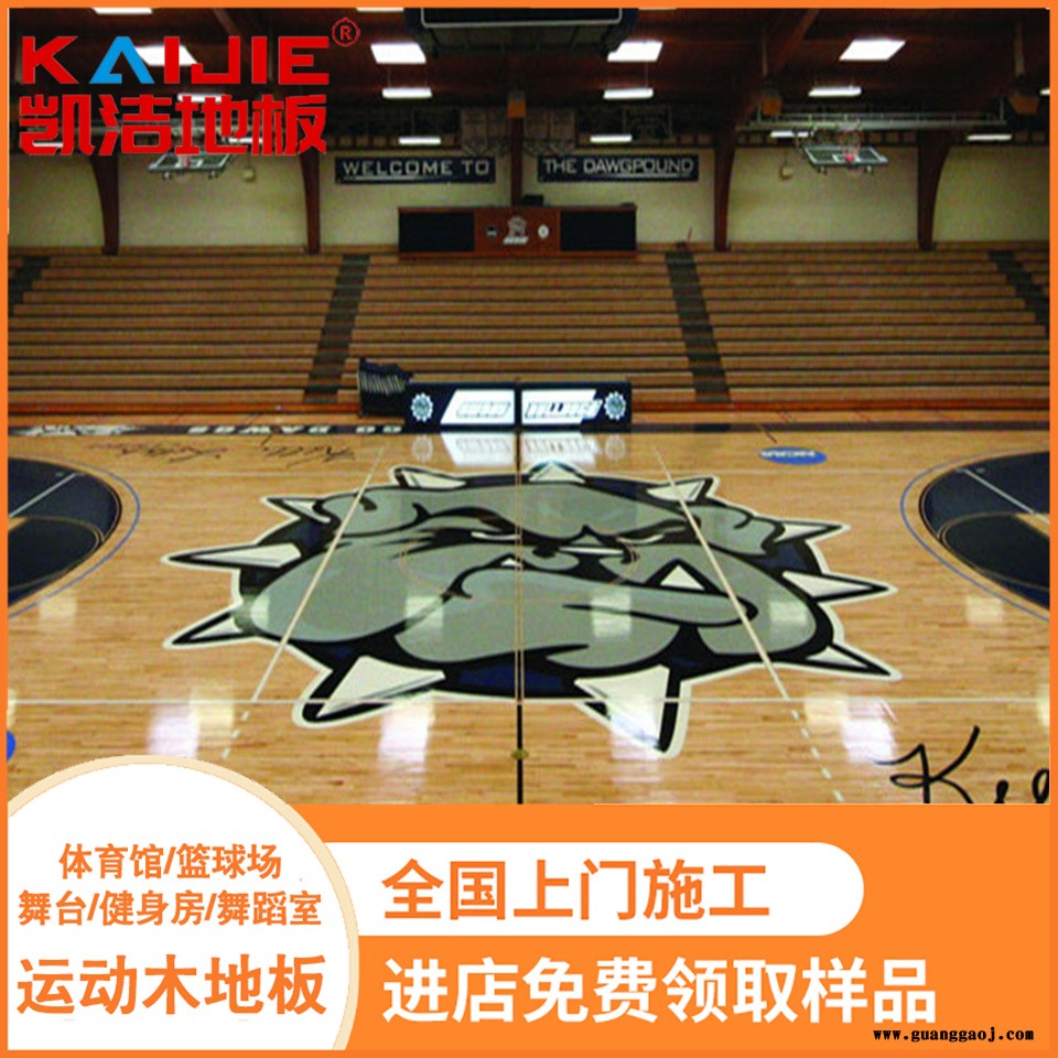凯洁地板 18mm榉木舞台实木地板 乌伊岭舞台木地板 江阳篮球木地板图3