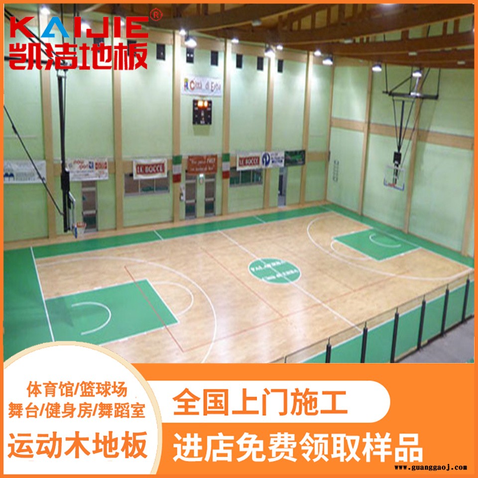 凯洁地板 健身房木地板供应 洞口县舞台木地板 南芬舞台木地板图3