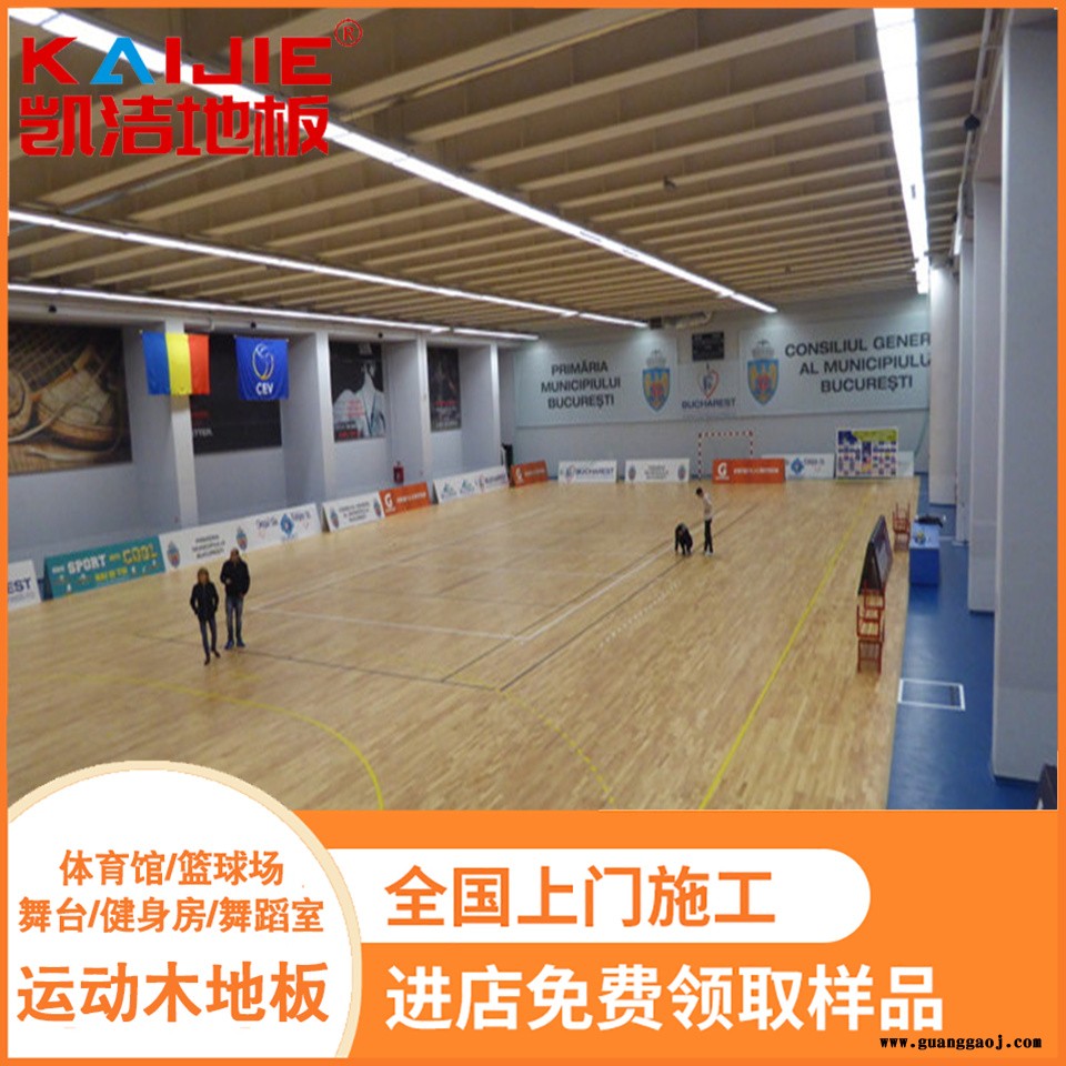 凯洁地板 健身房木地板供应 洞口县舞台木地板 南芬舞台木地板图5