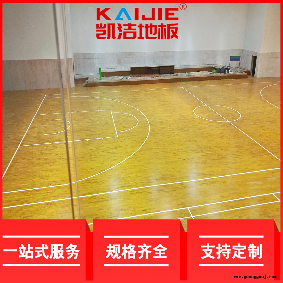 凯洁地板 运动实木地板品牌 辽阳县舞台木地板 武进舞台木地板图4