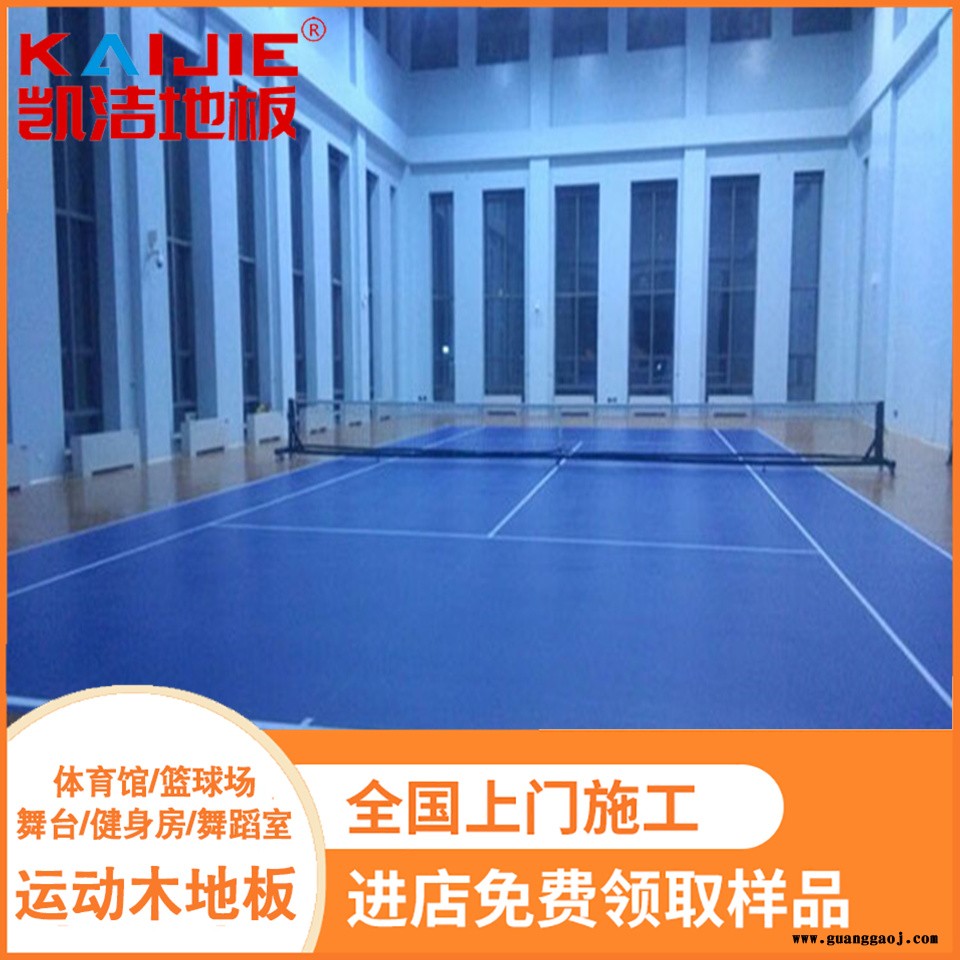 凯洁地板 五角枫体育馆木地板安装 铜官山舞台木地板 东宝舞台木地板图3