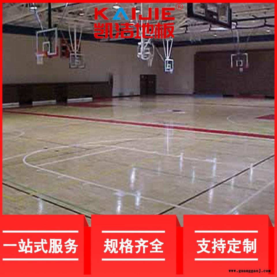 凯洁地板 松木实木舞台地板 深圳体育馆木地板 鼎湖舞台木地板图4