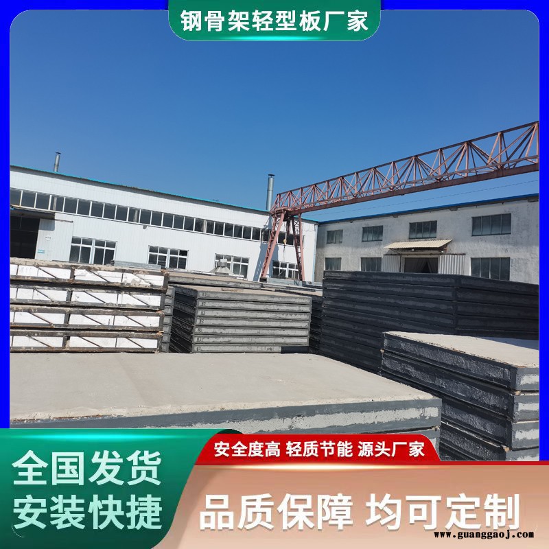 河北空间桁架板，钢构轻强板、钢桁架轻型复合板厂家图2