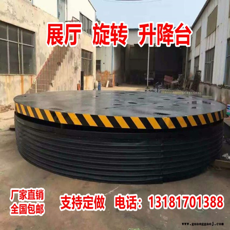山东鑫力昊sjwt升降旋转舞台婚庆酒吧舞台电动摇控旋转舞台双层升降旋转舞台弹簧地颤舞台旋转舞台汽车展台厂家直销支持定制图7