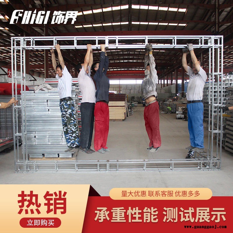 合肥饰界方管桁架厂家直销 广告展示架安装搭建 舞台桁架背景架子