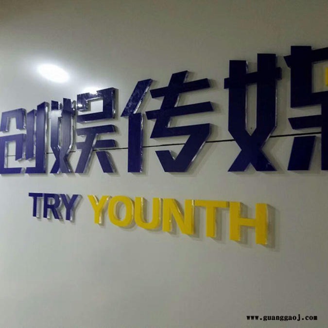 郑州形象墙、文化墙、LOGO墙等制作 会议背景桁架 易拉宝