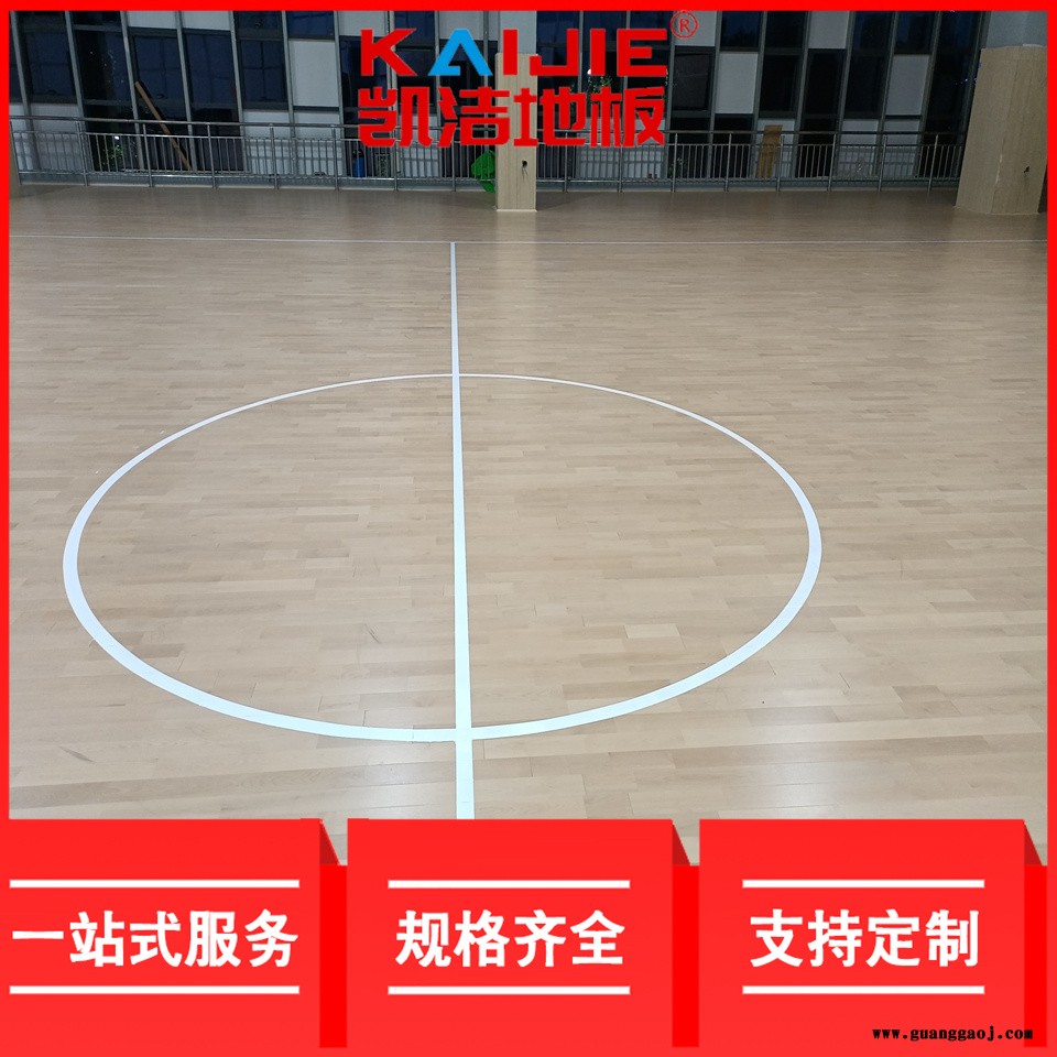 凯洁地板 美枫体育运动木地板色差 青海省舞台木地板 潞西舞台木地板图5
