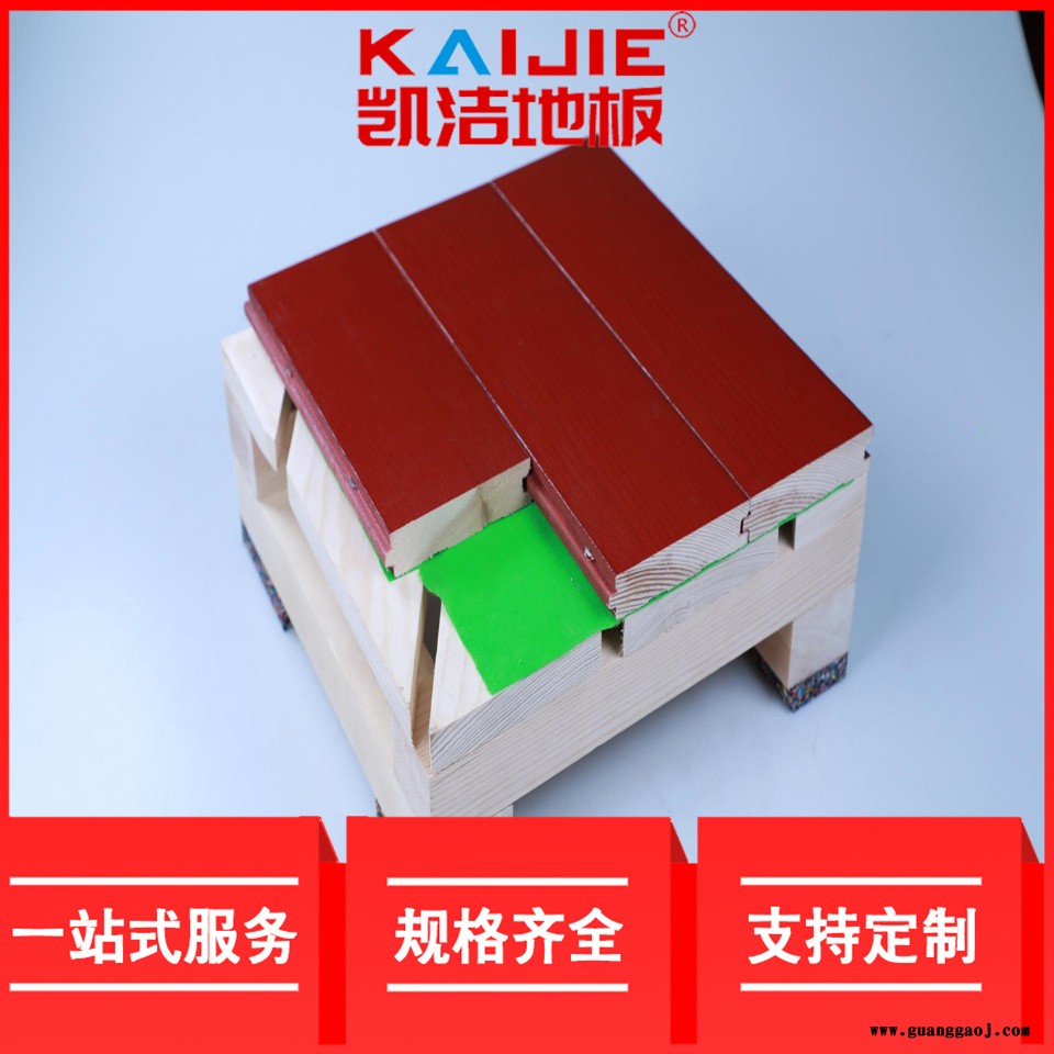 凯洁地板 松木舞台木地板安装 涵江健身房木地板 高邮舞台木地板图1