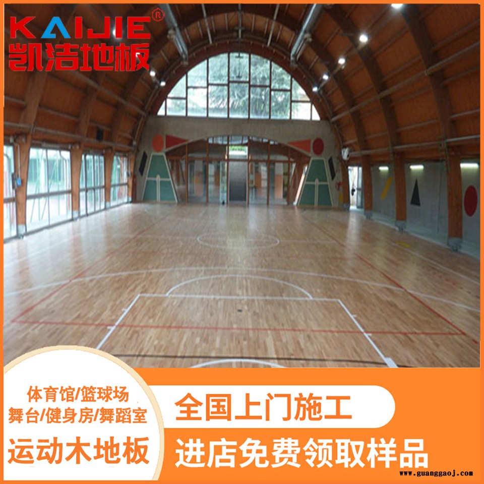 凯洁地板 松木舞台木地板安装 涵江健身房木地板 高邮舞台木地板图4