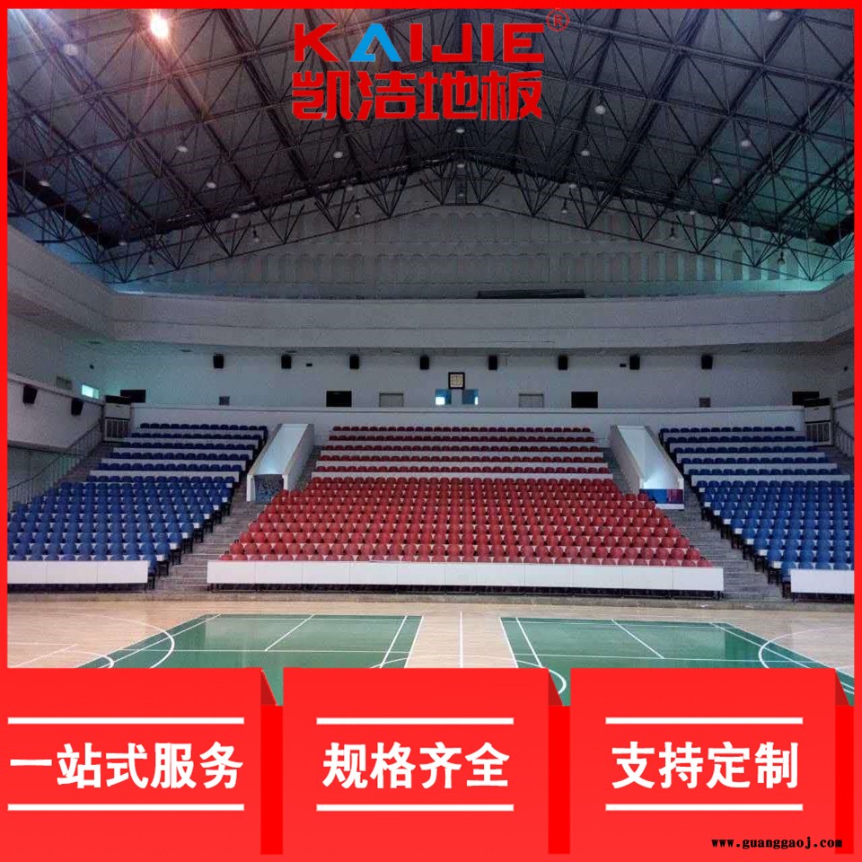 凯洁地板 柞木篮球场馆木地板现货 郸城县舞台木地板 永定舞台木地板图3