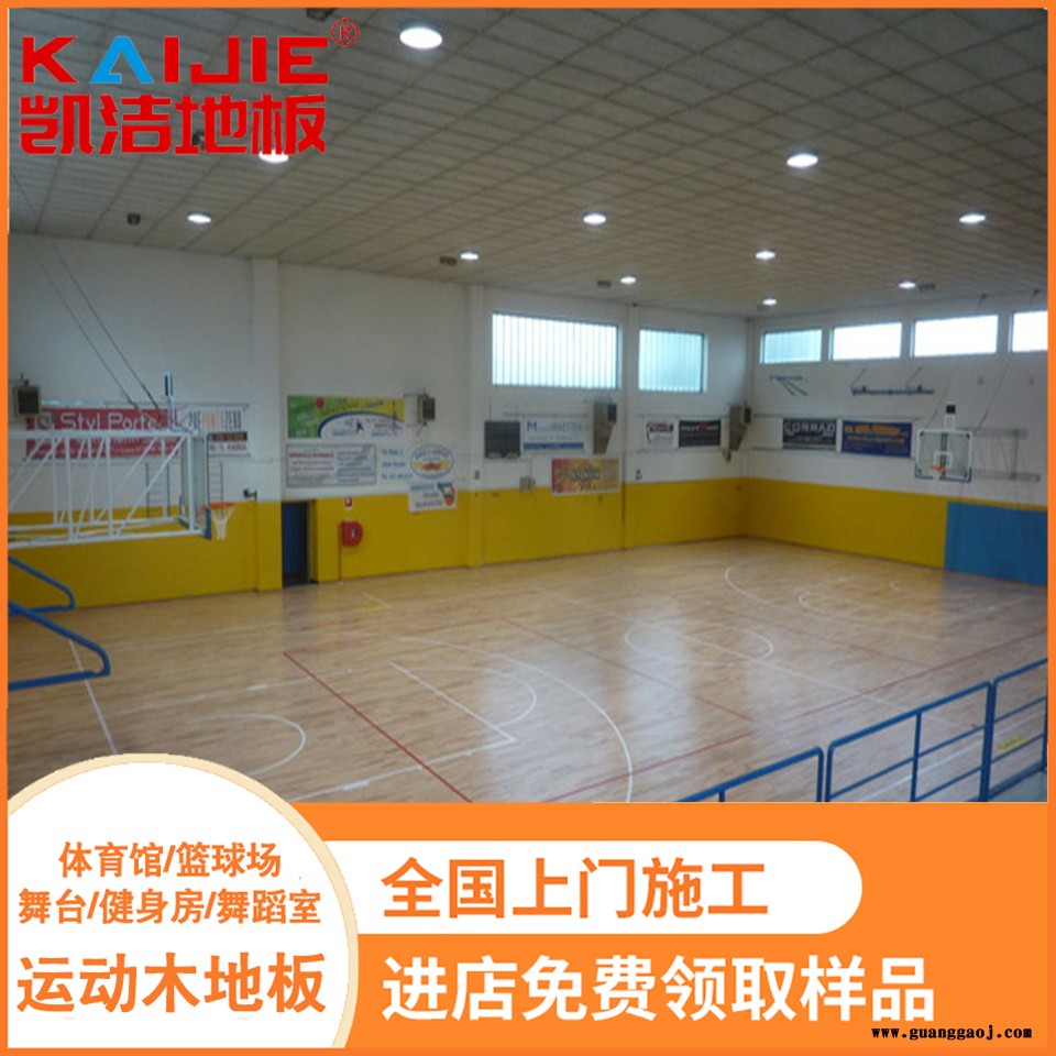 凯洁地板 柞木篮球场馆木地板现货 郸城县舞台木地板 永定舞台木地板图2