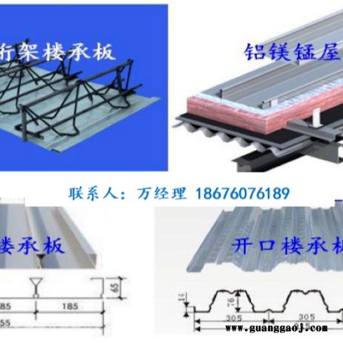 广东东莞钢筋桁架楼承板TD3-100 、河源性能优异钢筋桁架镀锌楼承板图1