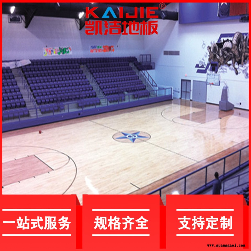 凯洁地板 舞台木地板安装 项城体育馆木地板 曲阜舞台木地板图2