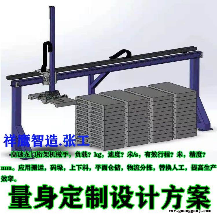 祥鹰龙门桁架机械手厂家 重载滑台桁架 重载桁架机器人实际应用专属定制图2