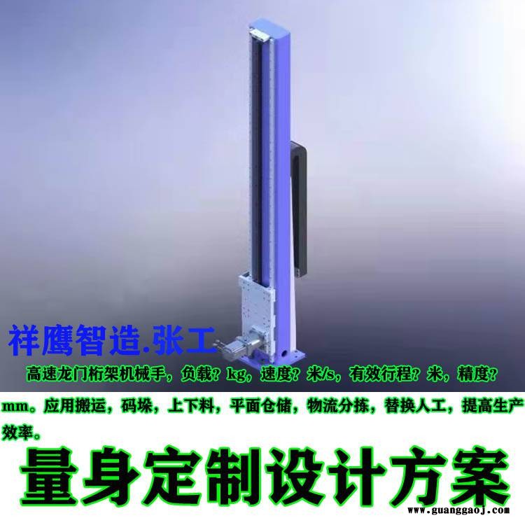 供应直线硬轨滚轮 齿条模组 桁架机械手装车 桁架装车机械手 非标自动化设备 直线模组图1