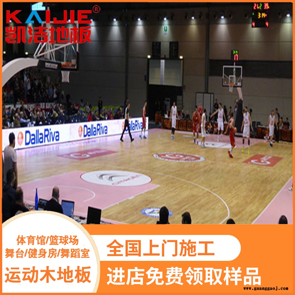 凯洁地板 榉木羽毛球馆木地板现货 辽宁省舞台木地板 嘉兴舞台木地板图3