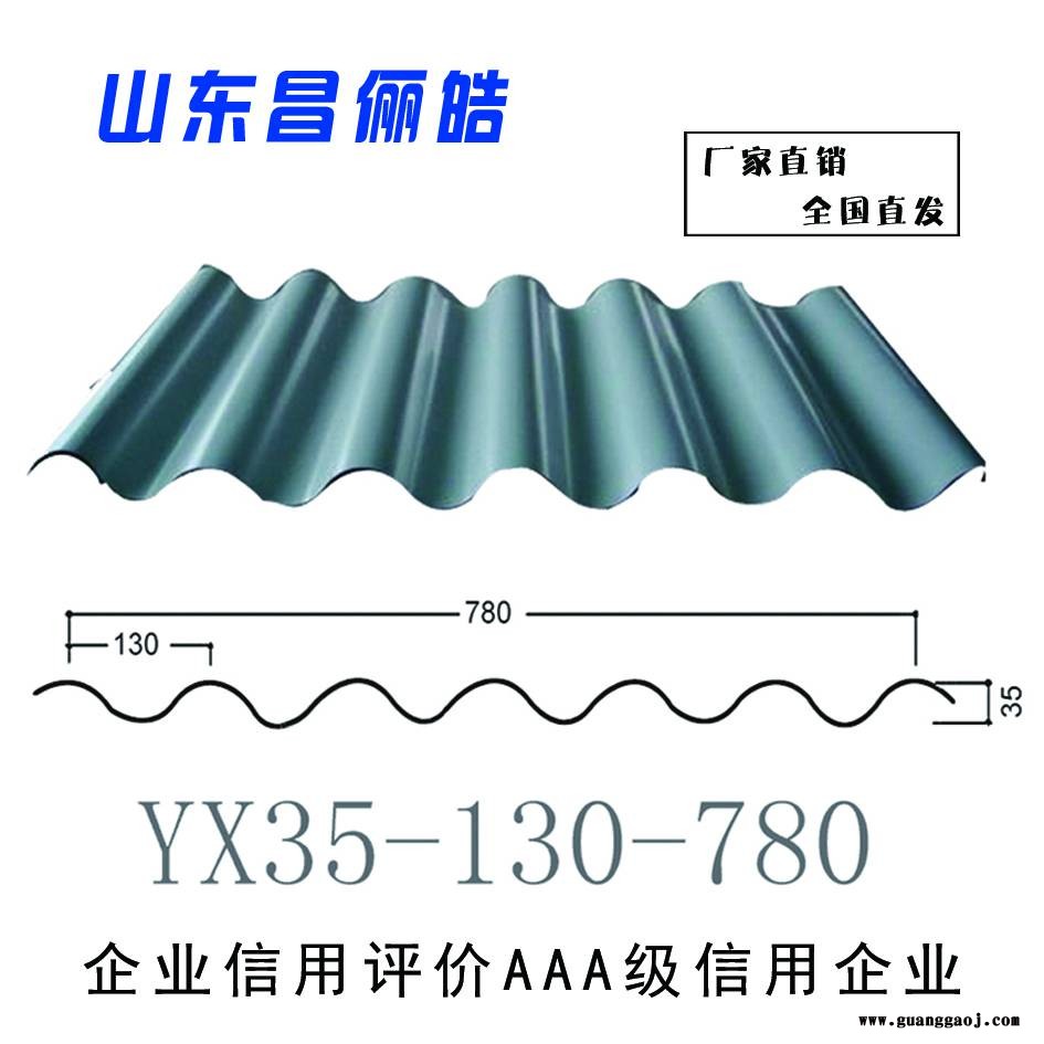 厂家供应新型金属建材钢筋桁架楼承板轻质楼承板桁架楼承板图3